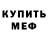 Альфа ПВП крисы CK Asil Sokolov