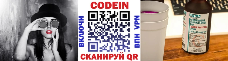 kraken tor Карабаново Codein Purple Drank купить