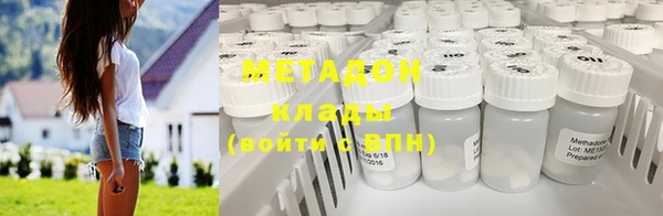мяу мяу кристалл Алексеевка