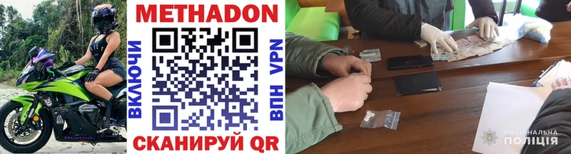 Метадон VHQ  наркотики  Карабаново 